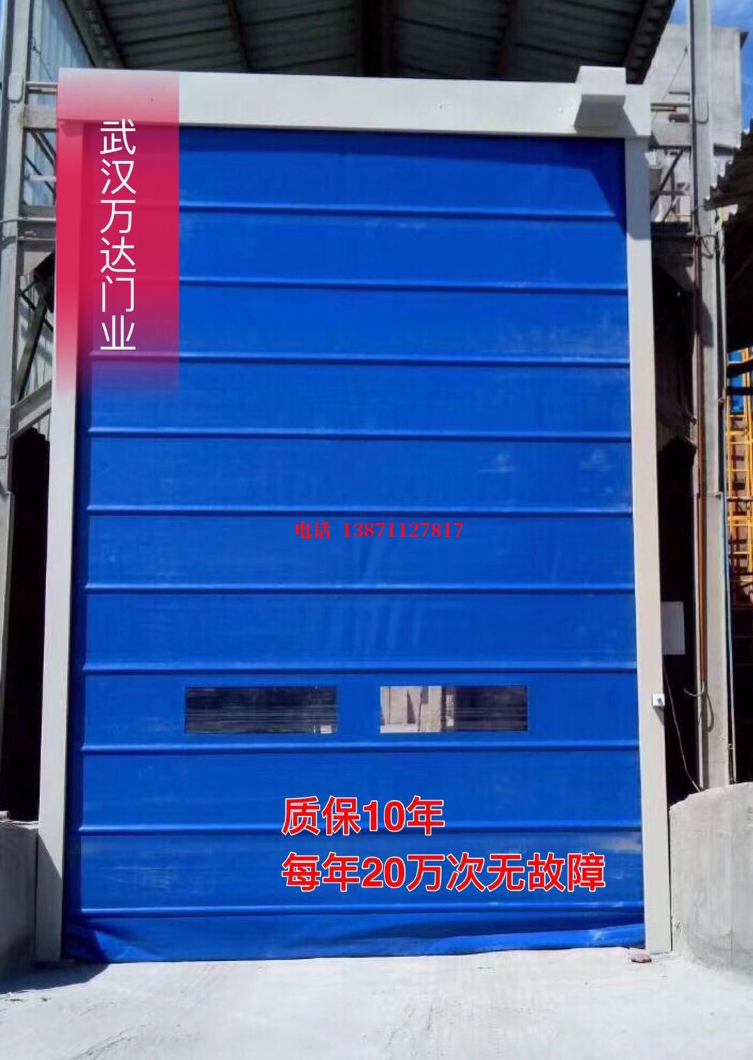 宜丰防爆卷帘门_COPY